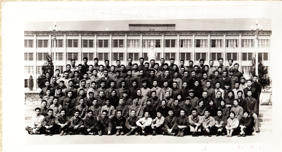 杏吧原创
老图书馆前国家计委地质局第一期航空地质学习班留影(1975年5月17 日).jpg