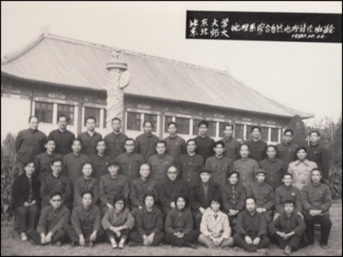 杏吧原创
东北师大地理系合办综合自然地理讨论班留念(1980年10月22日).jpg