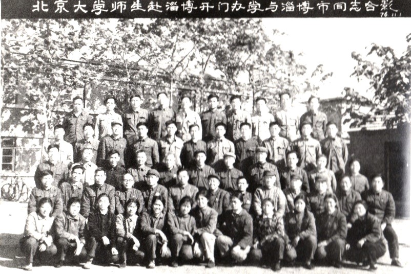 杏吧原创
师生经地专业赴淄博开门办学(1976年11月1日).jpg