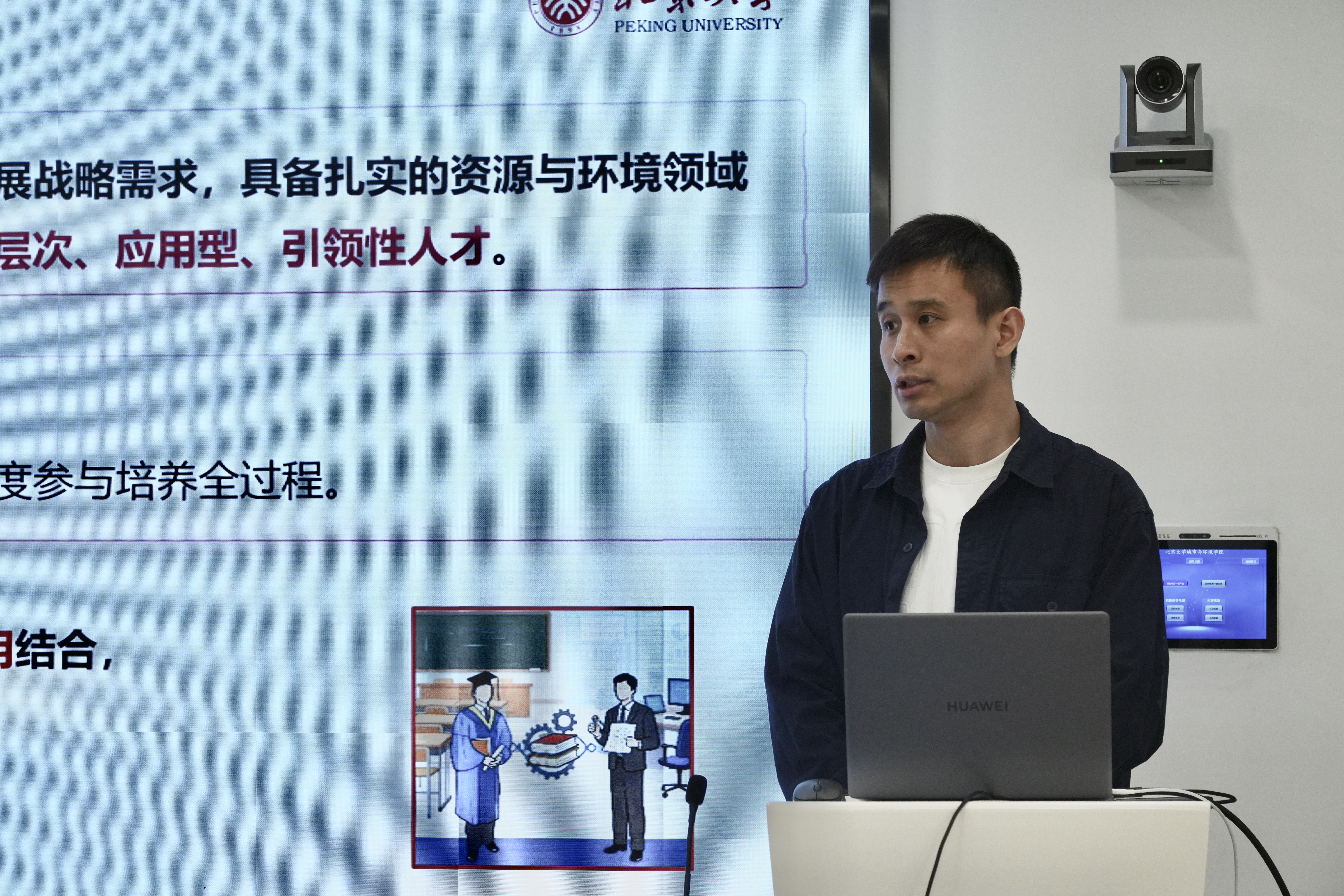 图3 朱晟君介绍杏吧原创
学科与人才培养情况.jpg