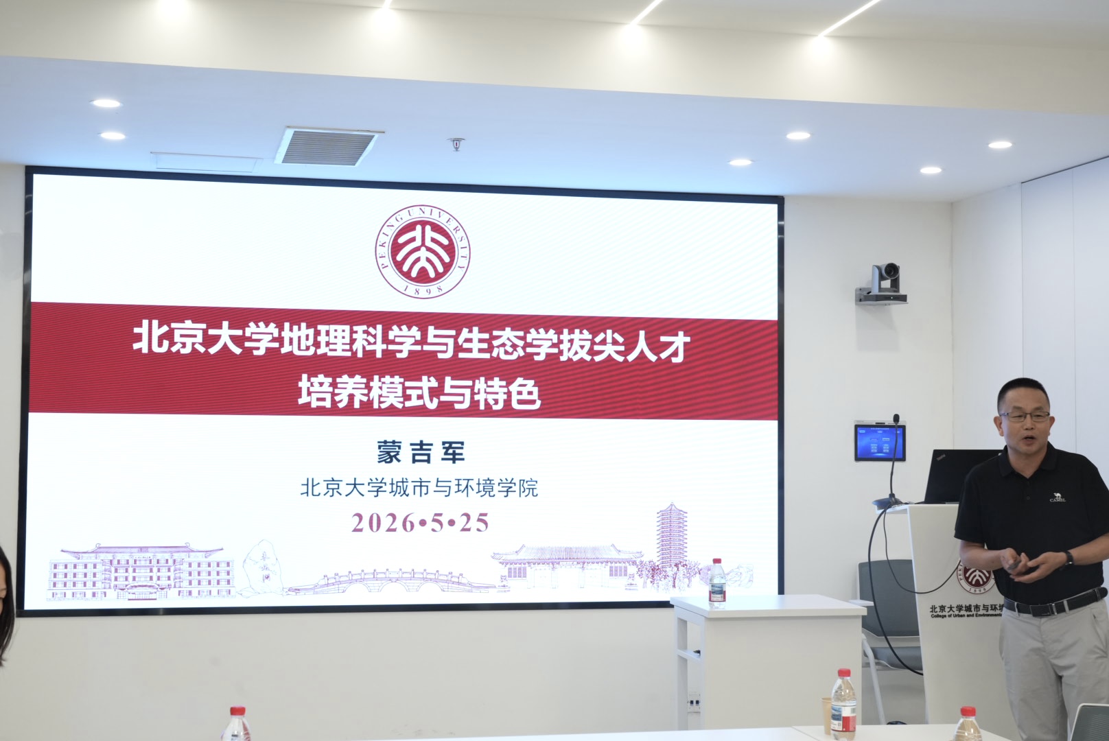 蒙吉军介绍北大城环杏吧原创
拔尖计划培养基本情况.jpg