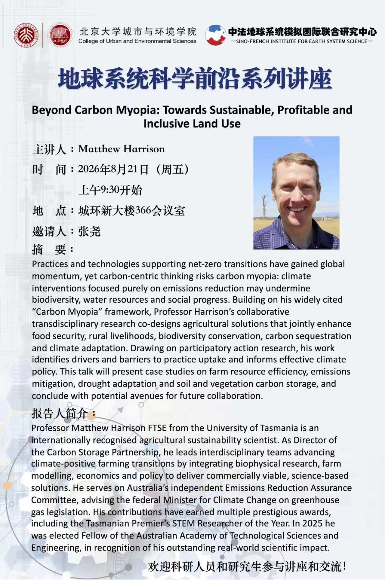 微信图片_20260818112109_1814_110.jpg